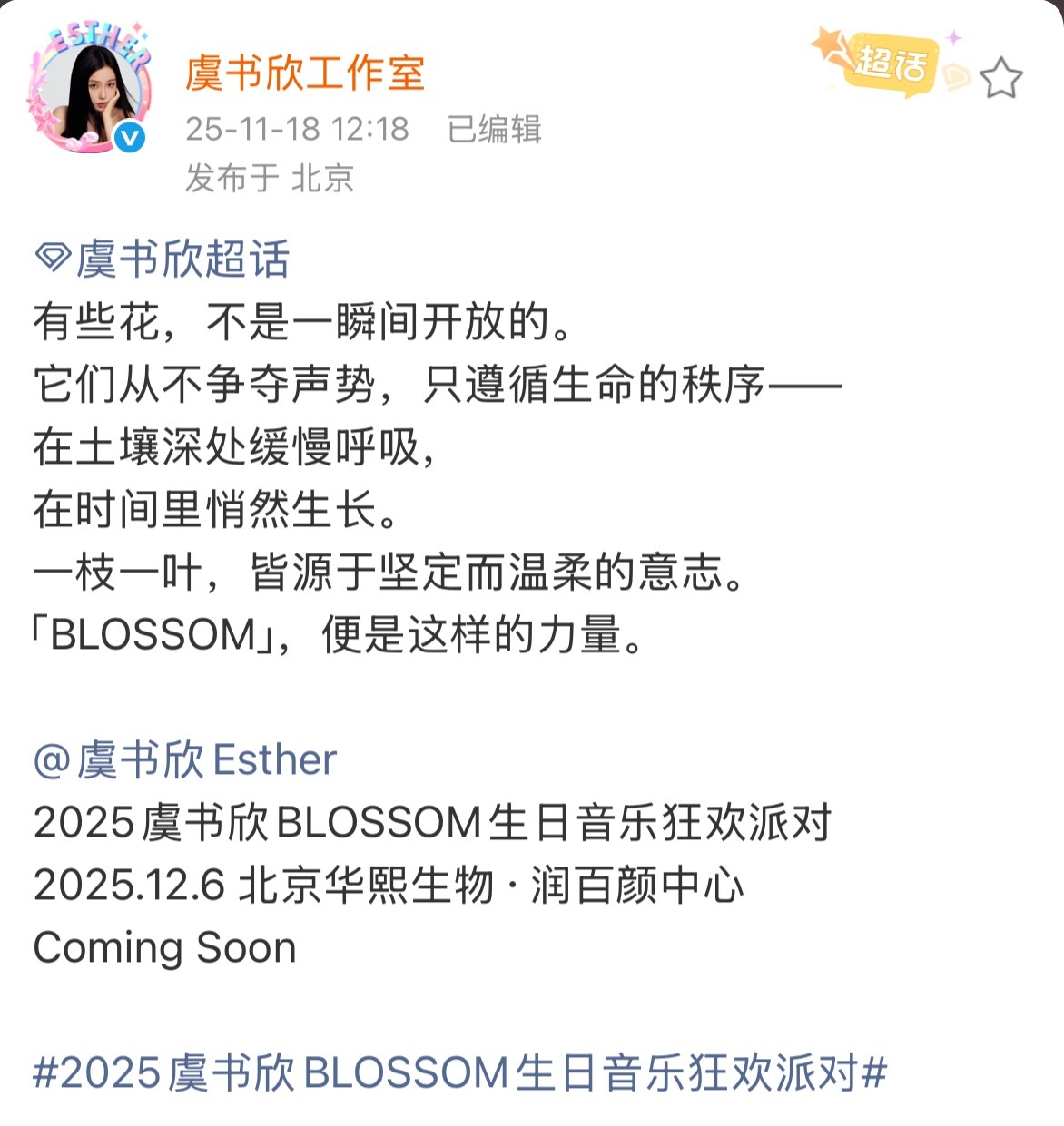 鱼头星星我们见面吧真的有生日会！！！ 