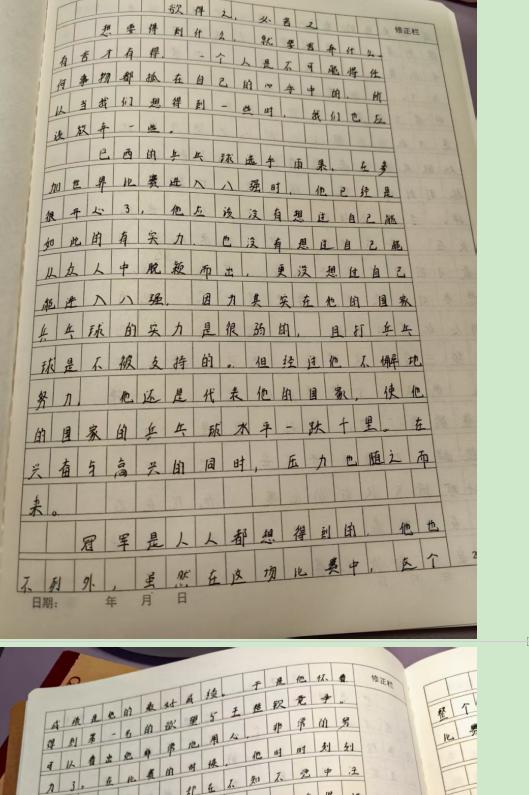 对比修改的学生作文。让每一个孩子的作文达到优秀水平。