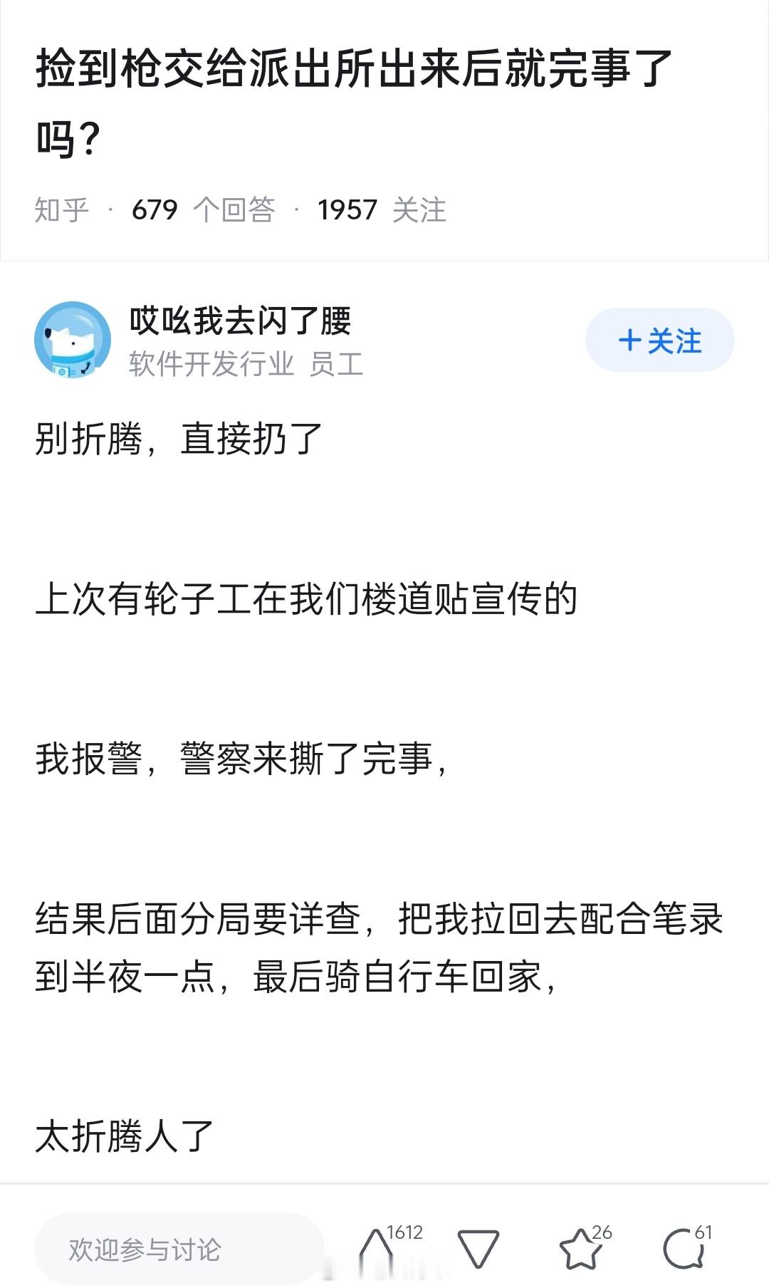 现在人还是太冷漠了，做好事受点委屈算什么，只要感动自己心里就充满力量。 ​​​