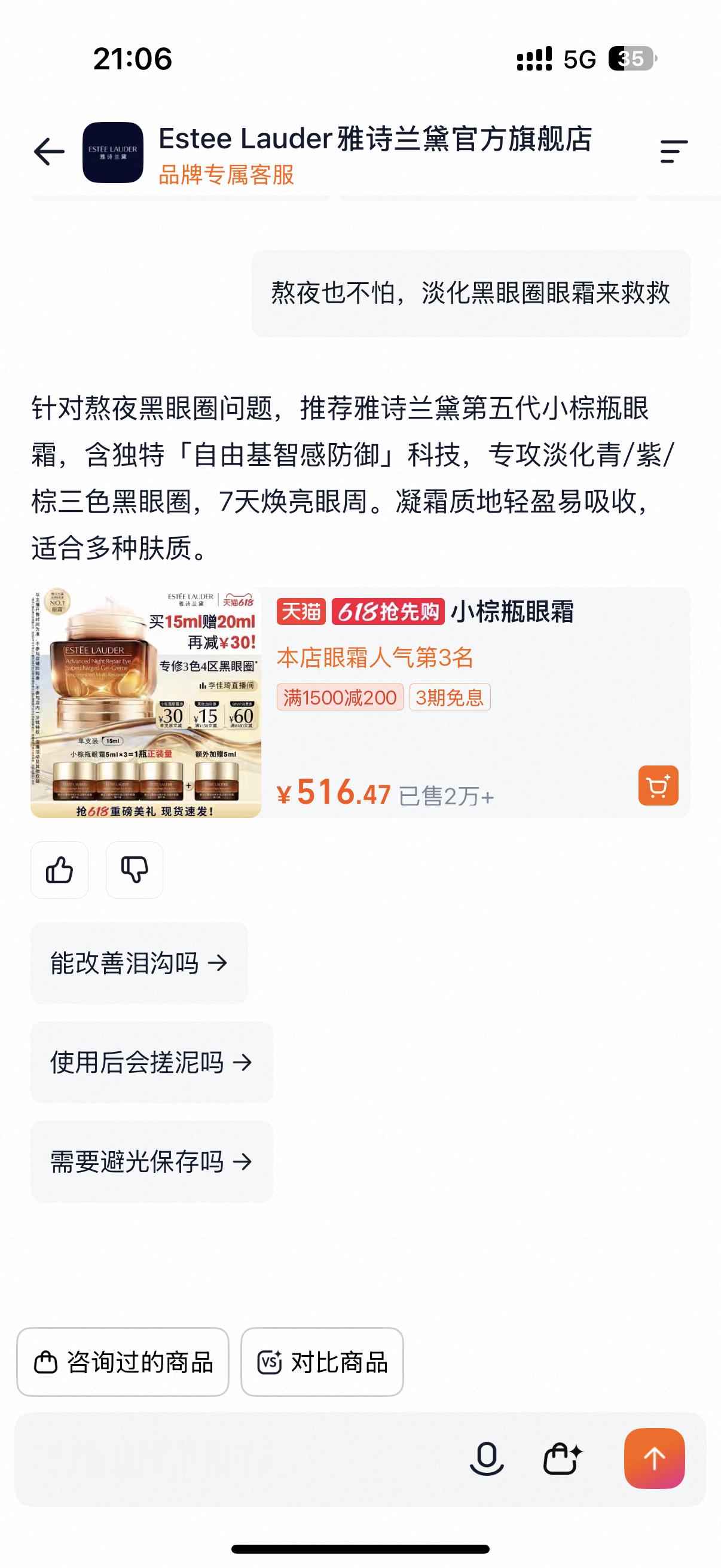 易烊千玺教你如何优雅地一键解决看完千玺宣传片立马试用AI导购，购物难题一键答疑。