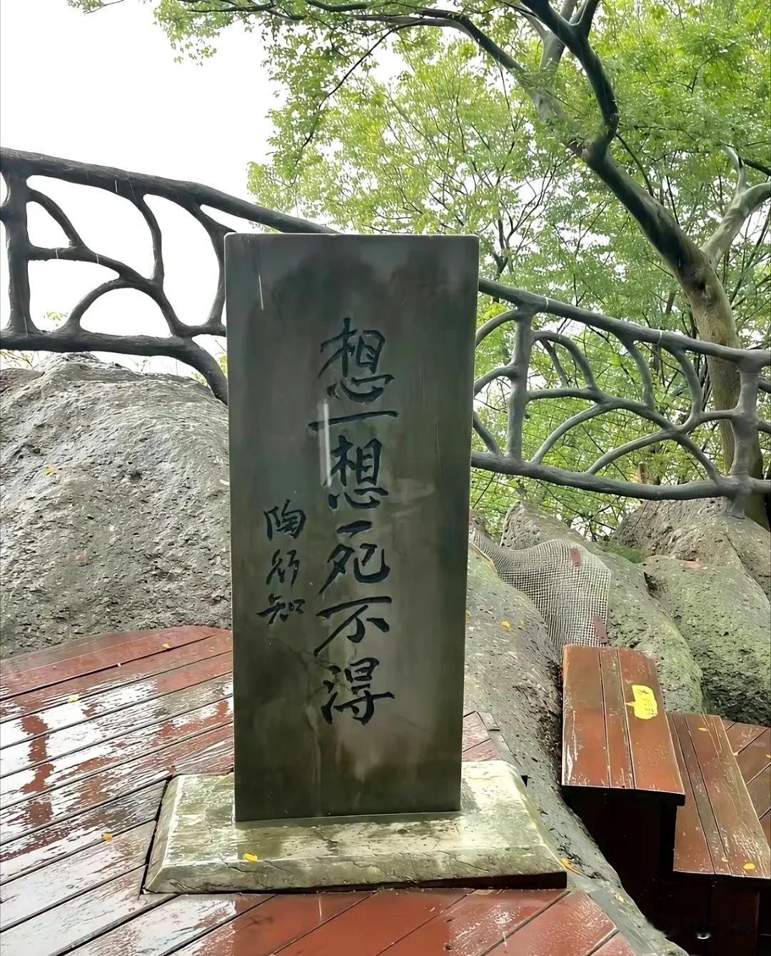 生命只有一次！珍惜生命。