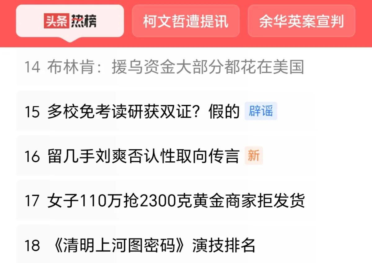 美国政客的在不同场合、不同人面前，设计出多种话术，核心目的，都是为了牺牲他人换取