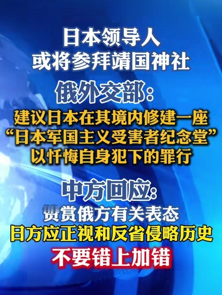 截止到现在
高市早苗还没有去参拜靖国神社
天都黑了
估计不能去了
在双重施压下
