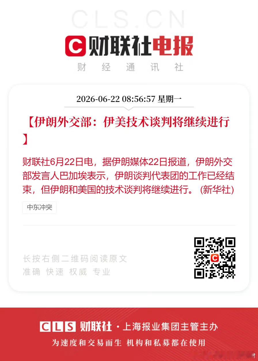 伊美技术谈判将继续进行那么A股会不会技术性调整