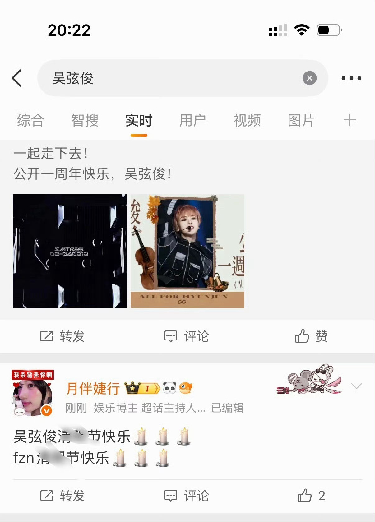 彪子浮木还活着吗 