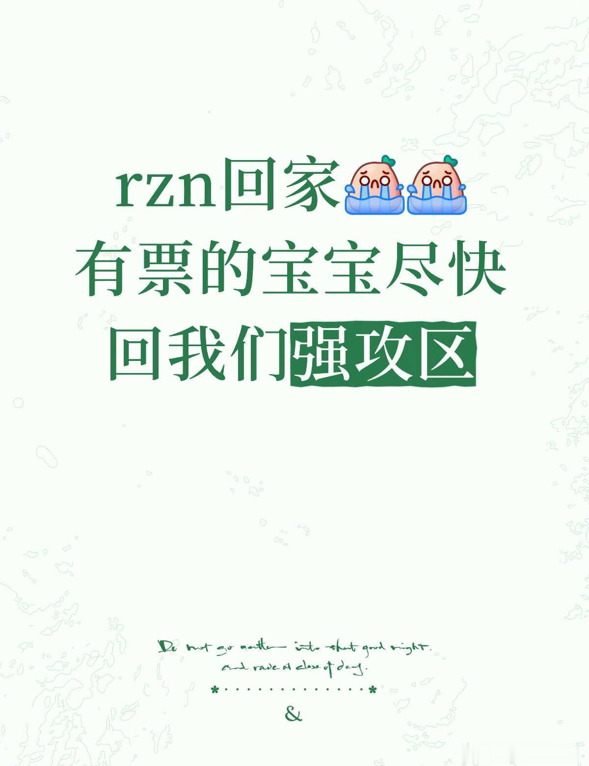 还在对面区域的nn回家
线下体验感也很重要的宝宝们[流泪]知道有些nn可能觉得自