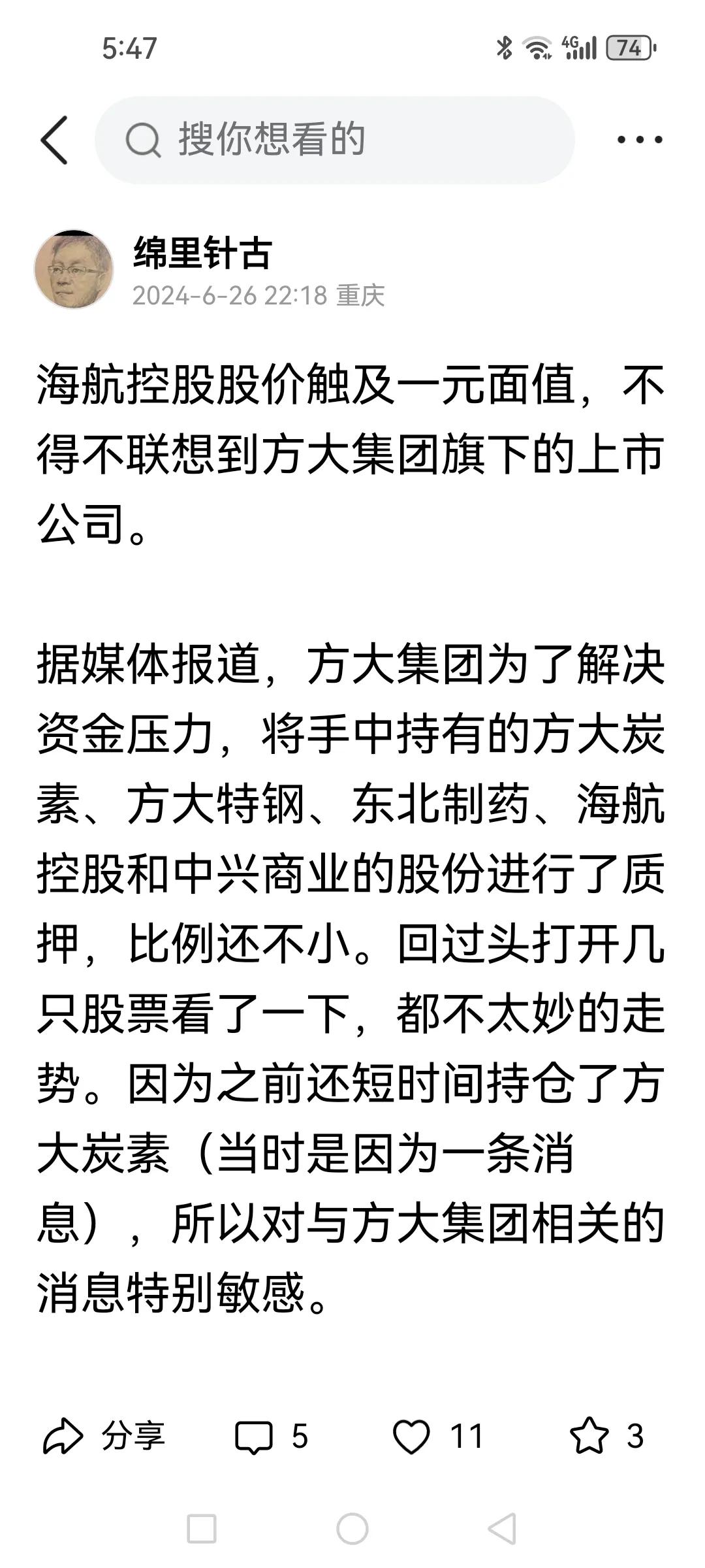 面值退市保卫战打响，但需眼睛快、反应快、出手快。之前专门给大家分享了对两只面临面