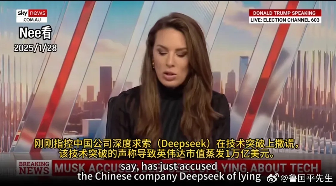 马斯克也坐不住了，他指责DeepSeek在使用英伟达芯片方面说谎，造成英伟达市值