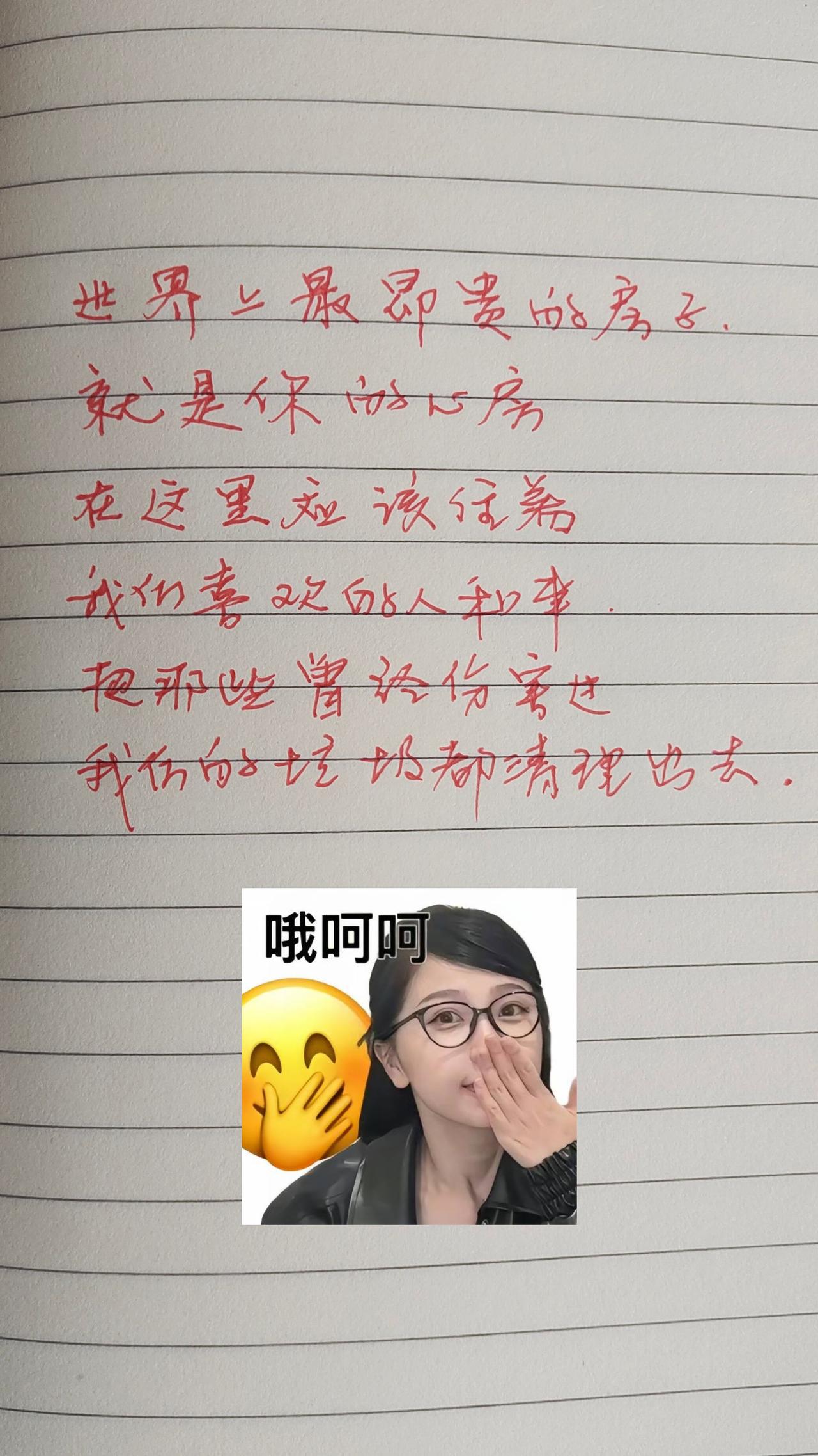 把心里那些没用的垃圾，都清理干净吧