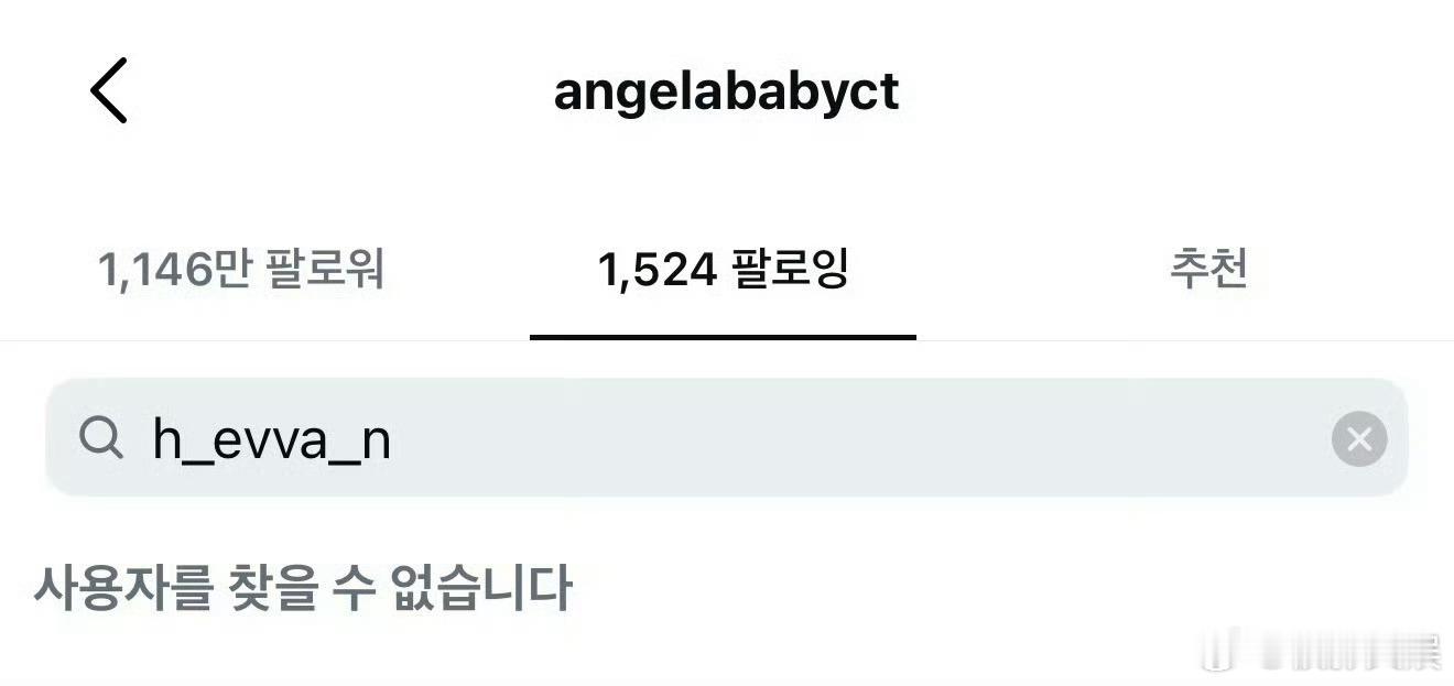 angelababy取关李羲承了杨颖取关李羲承杨颖取关李羲承，行，啊这 