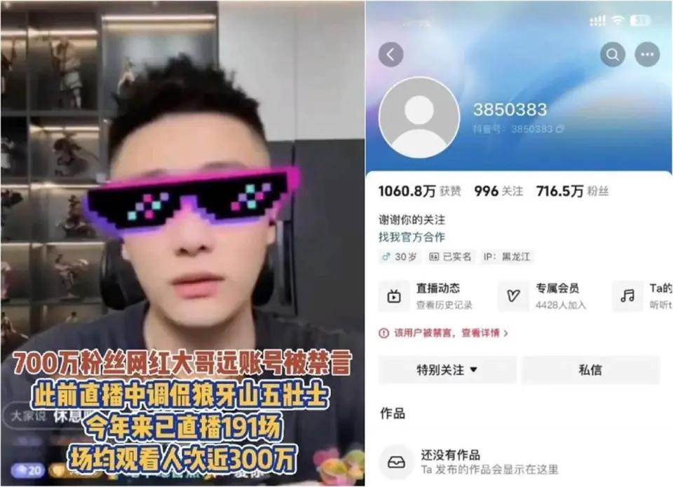 700万粉丝网红“大哥远”被禁言，做公益不是侮辱英烈的“挡箭牌” ​​​