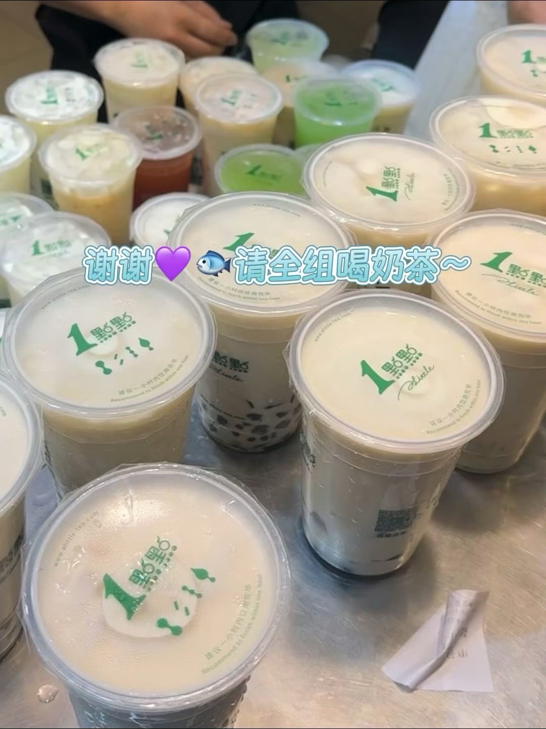梓渝请音乐节工作人员喝奶茶 最好的宝宝 ​​​