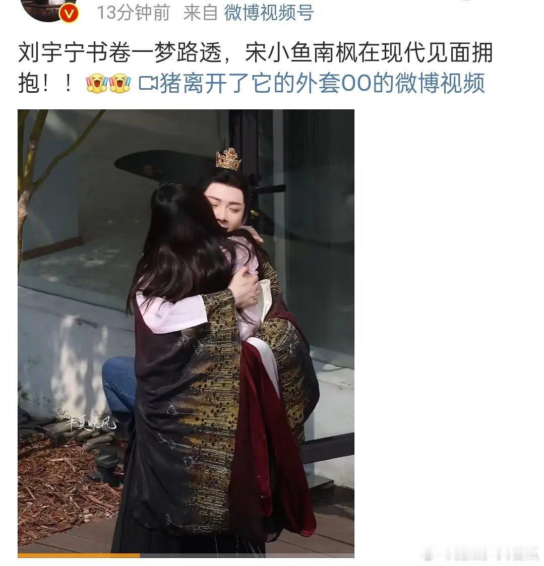 书卷一梦是咋回事，先是现穿古，接着古穿今吗？感觉刘宇宁和李一桐还挺搭的 ​​​