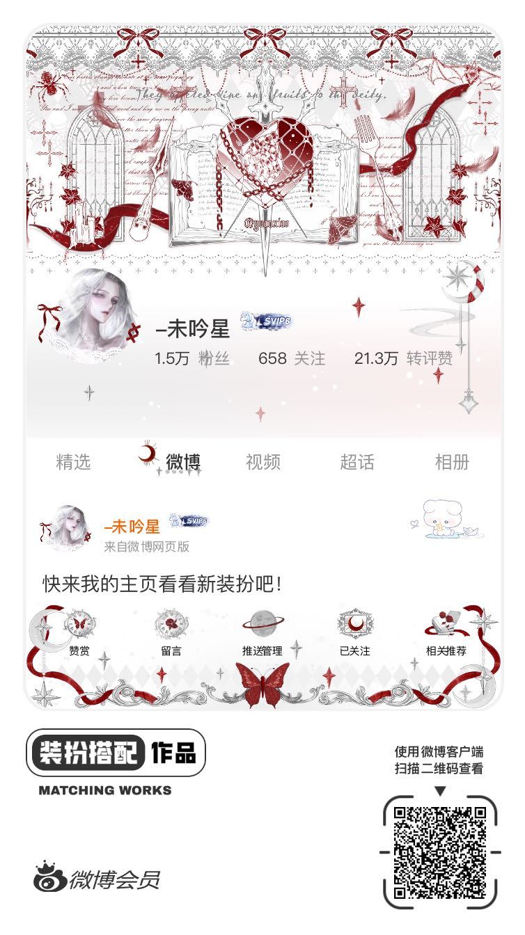 我正在参与微博会员装扮大赛，快来为我投票吧！网页链接