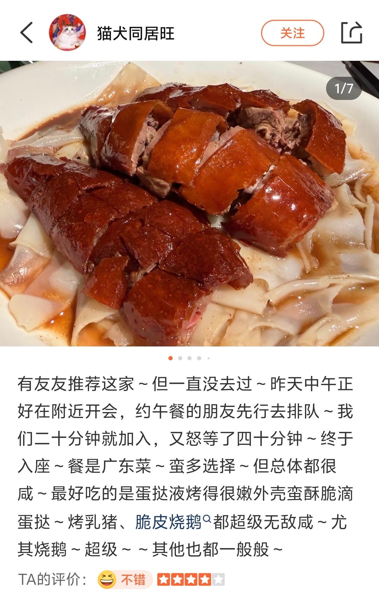 依旧四星 