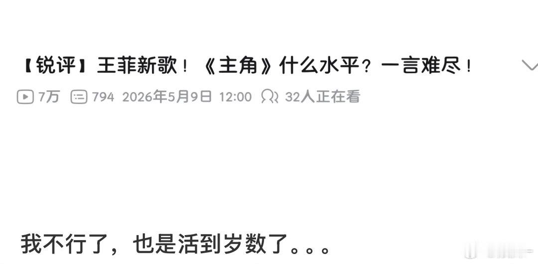 看这个剧要爆 羡慕嫉妒呗 