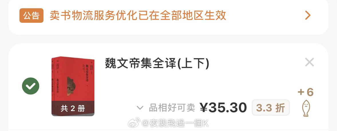 现在曹丕集只能回收35.3