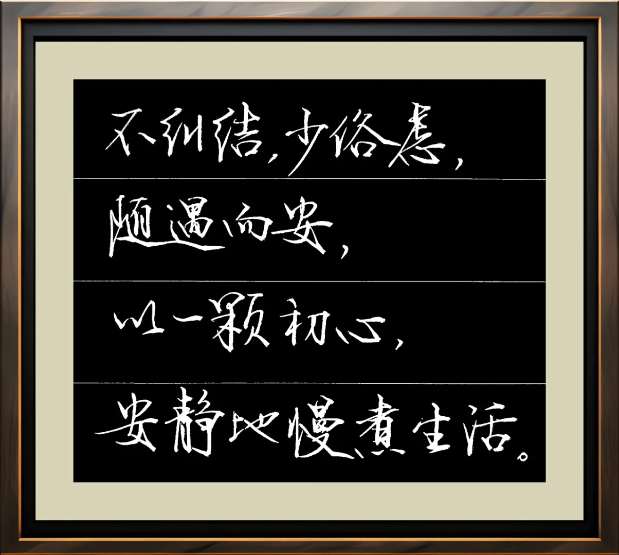 手写文字