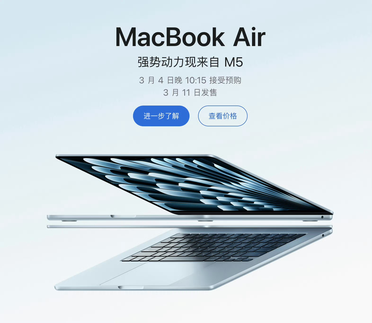 苹果发布全新MacBook苹果发布新款MacBook Air与Pro，全系搭载M