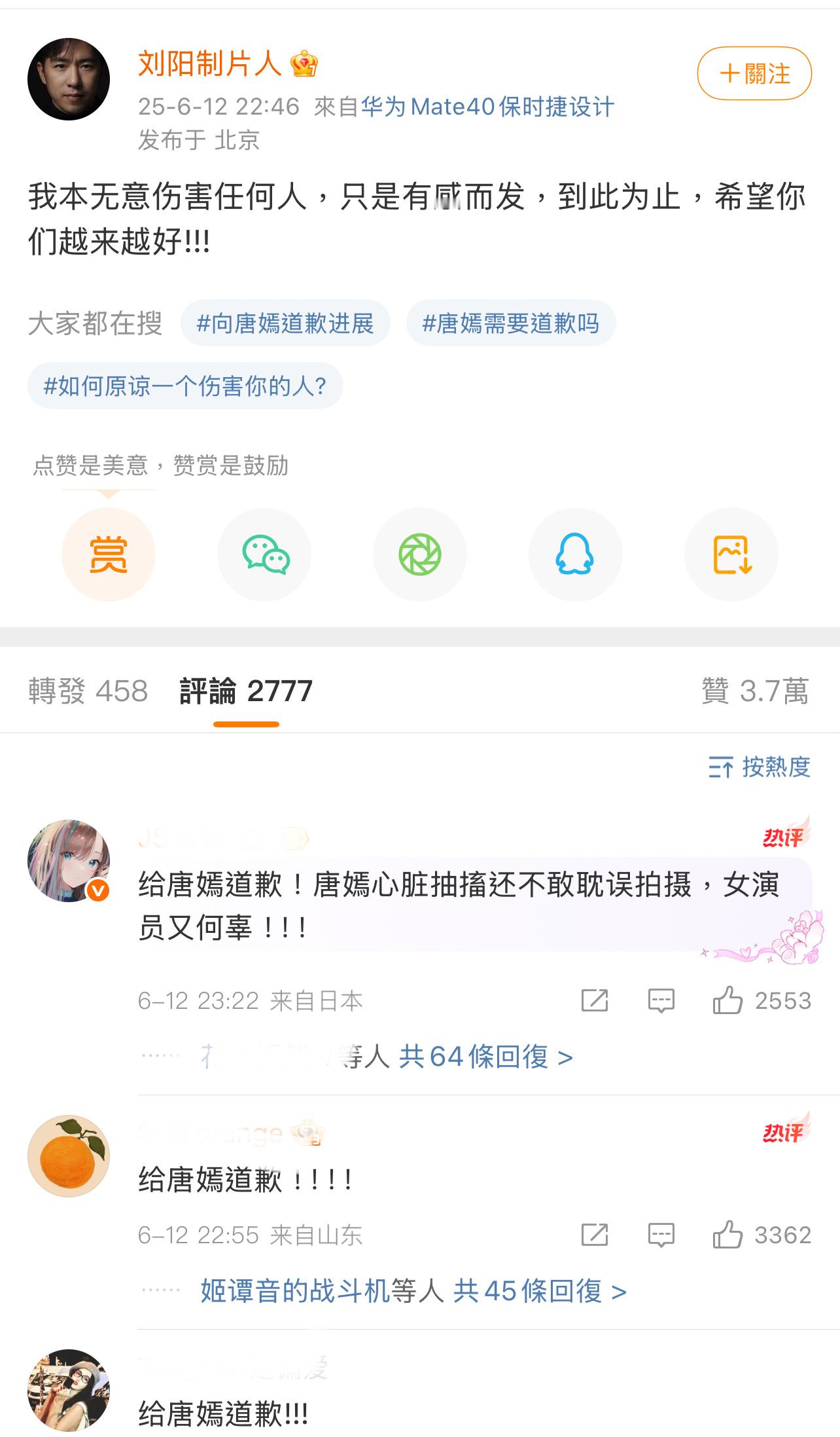 唐嫣迪丽热巴的《克拉恋人》风波终结了，制片人说“无意伤害任何人，只是有感而发，到