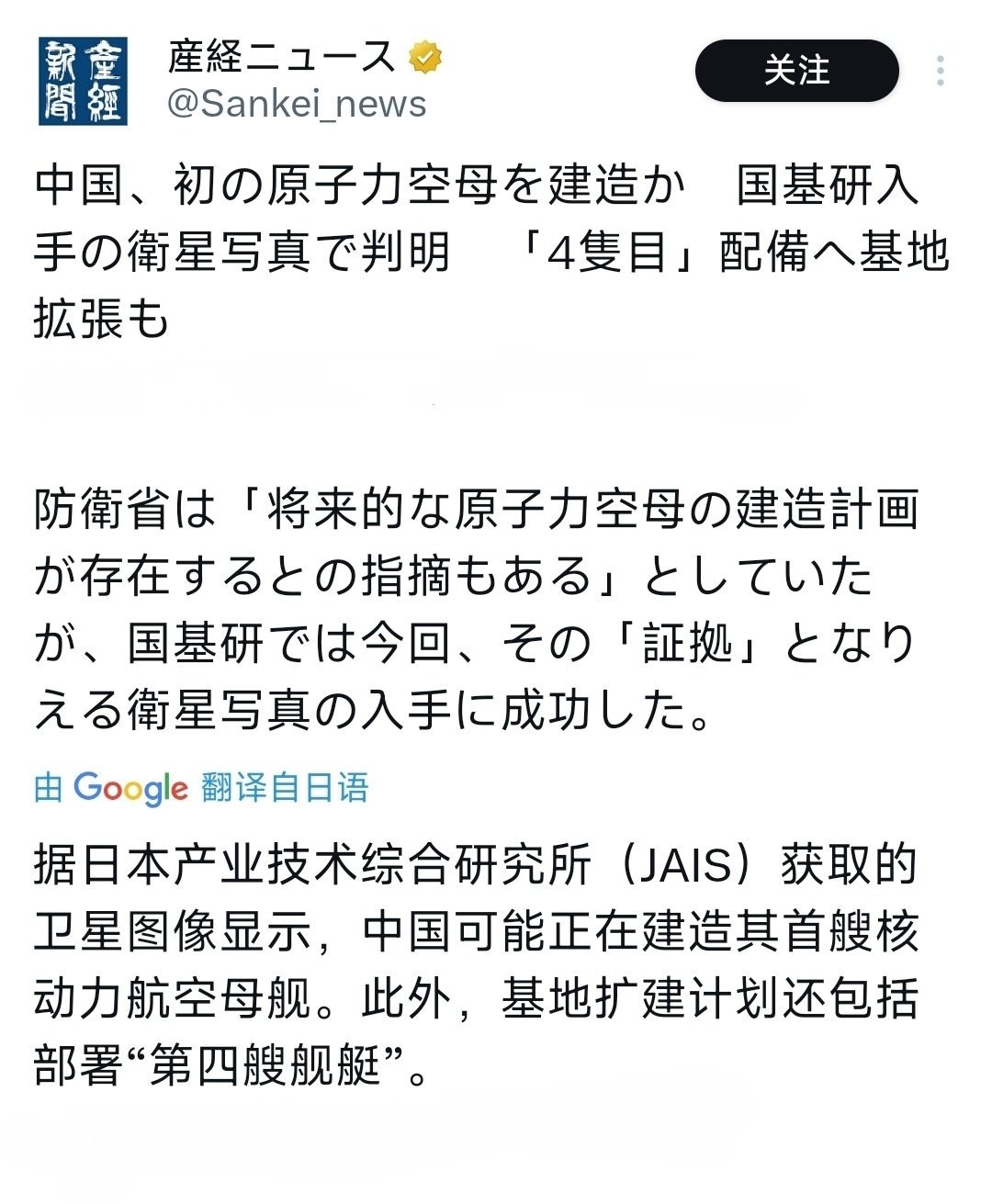 日媒：中国正在建造核动力航空母舰，或将搭载2个核反应堆！外网真是一副大惊小怪，没