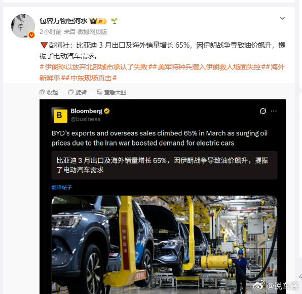 比亚迪3月出口及海外销量增长65%，你除了说感谢郎子，感谢老米还能说什么？所以说