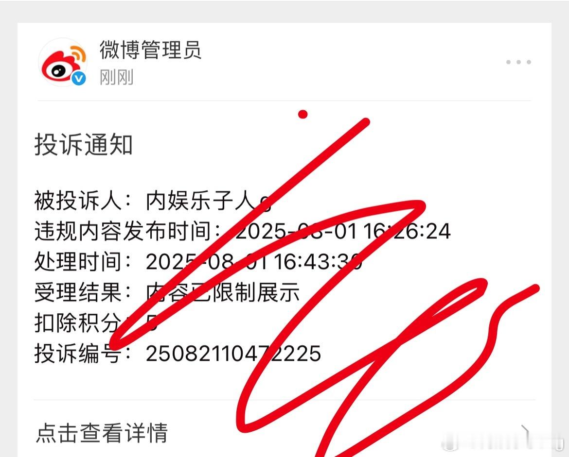 粉丝比我先破防[可爱] ​​​