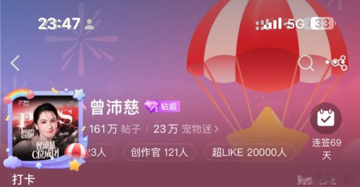 卧槽破2w了慈丝太燃了啊啊啊啊啊还没到零点还能再冲冲啊啊啊啊啊啊！！！！！！今天