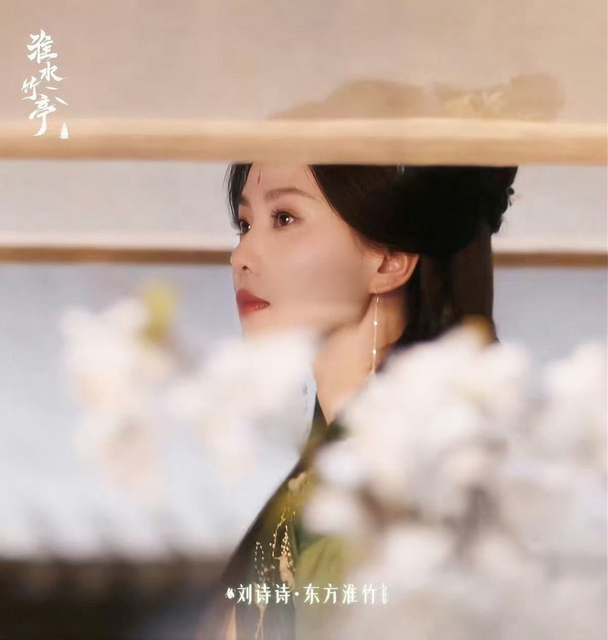 女娲毕设真是各美各的刘诗诗淮水竹亭 全员颜值开挂你告诉我怎么输！东方淮竹大小姐美