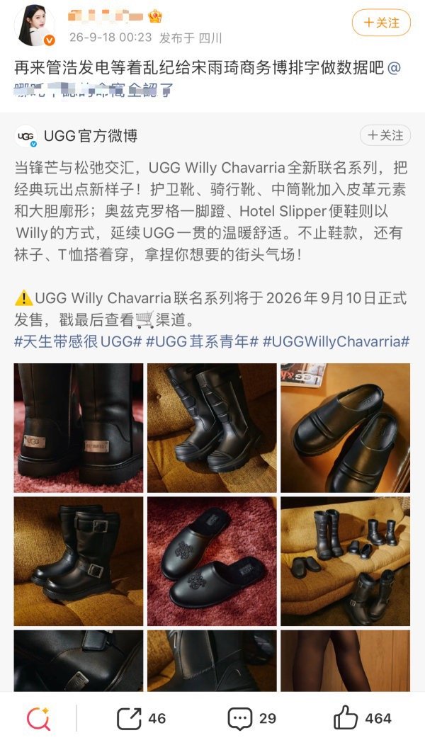 张元英小总统发话 宋雨琦就受着被后辈粉乱纪立规矩 ​​​