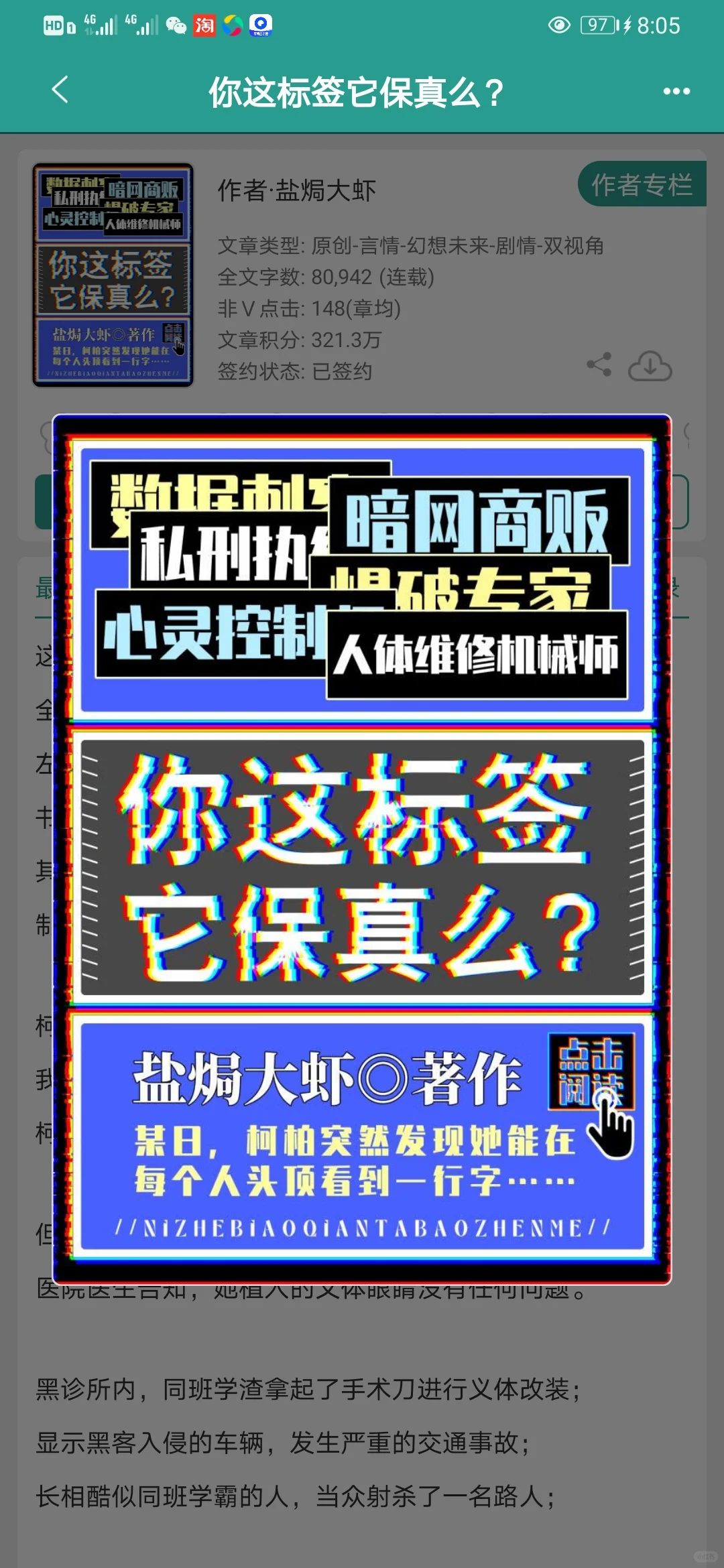 快来！这本的设定真好有意思！