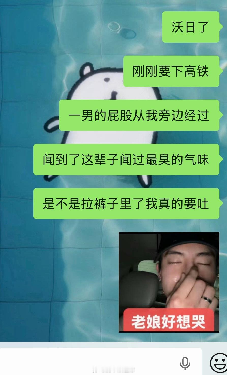 我眼睛都熏吐出眼泪了。。。。。 