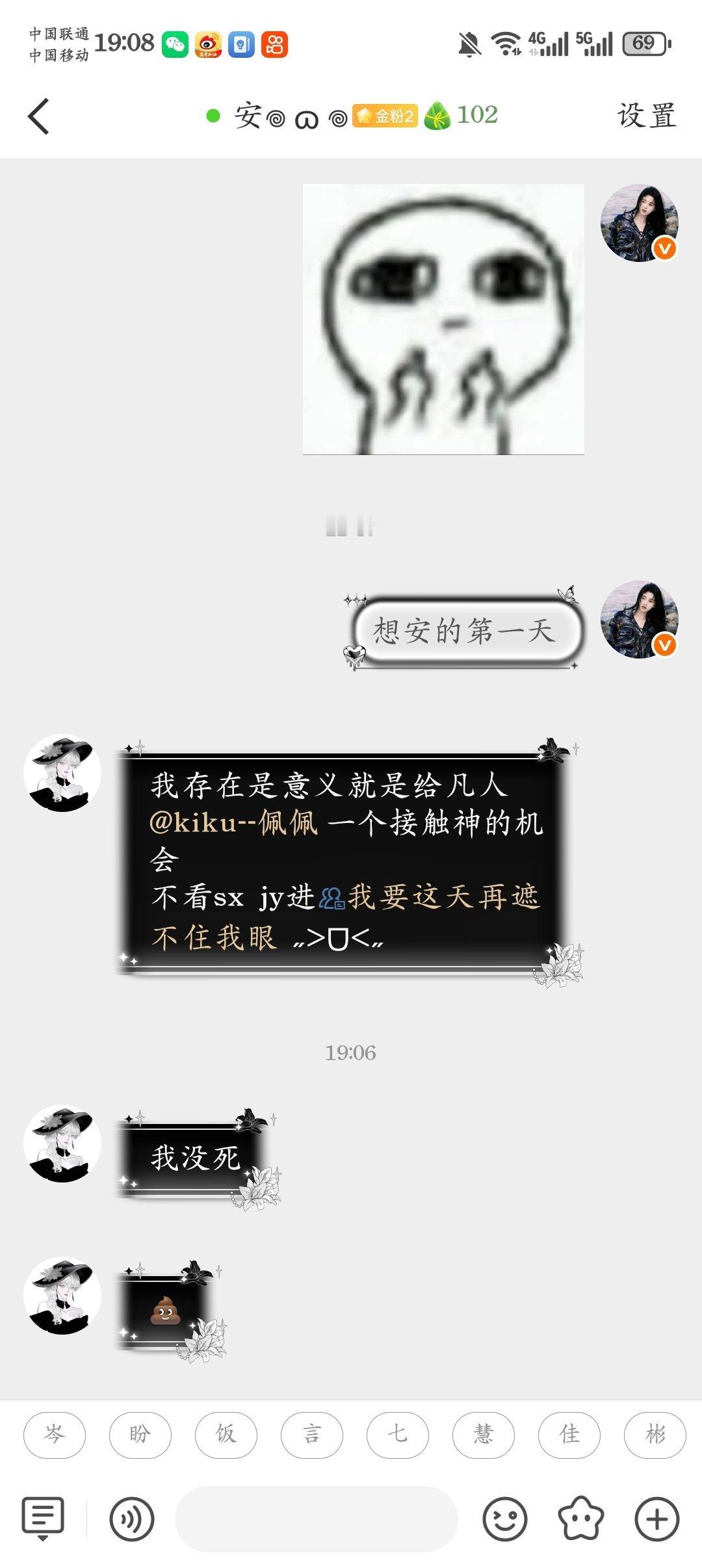 说情话就这样对我 