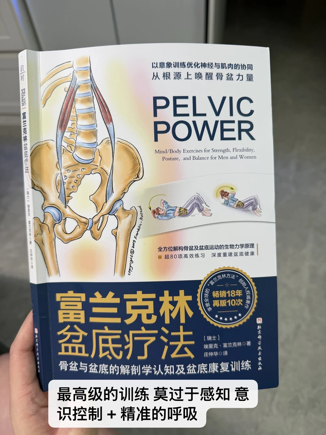 关注自己的身体