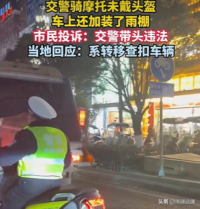  
 
交警违规？举报艰难
贵州盘州交警跨年夜骑行违规遭举报 
 
2026年3