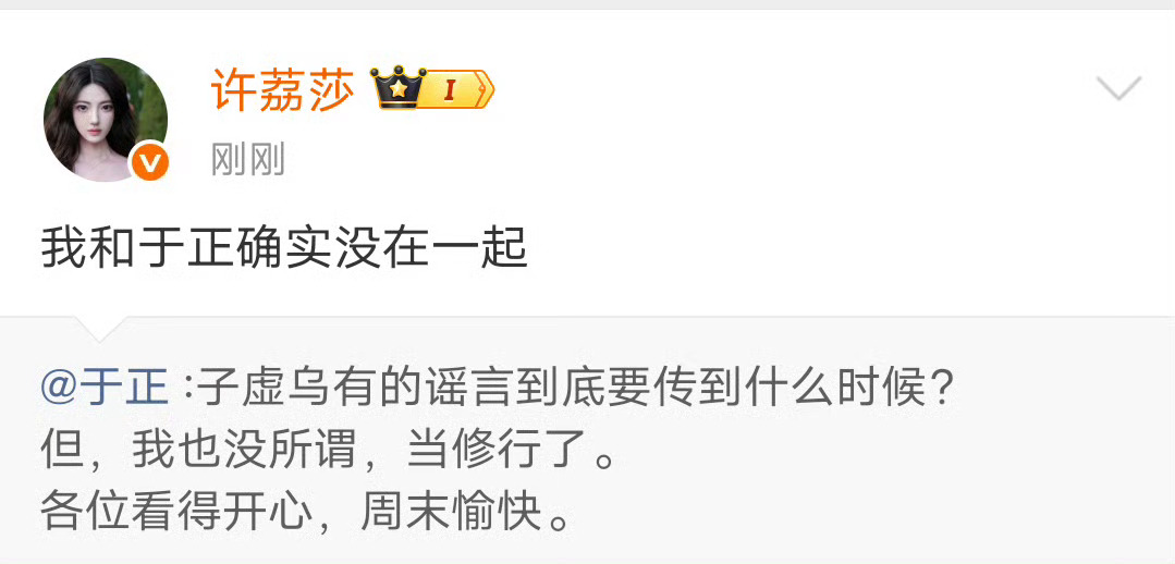 许荔莎称我和于正确实没在一起于妈一生之敌出现了。啊啊啊啊啊，这个嫂子真的是死丫头
