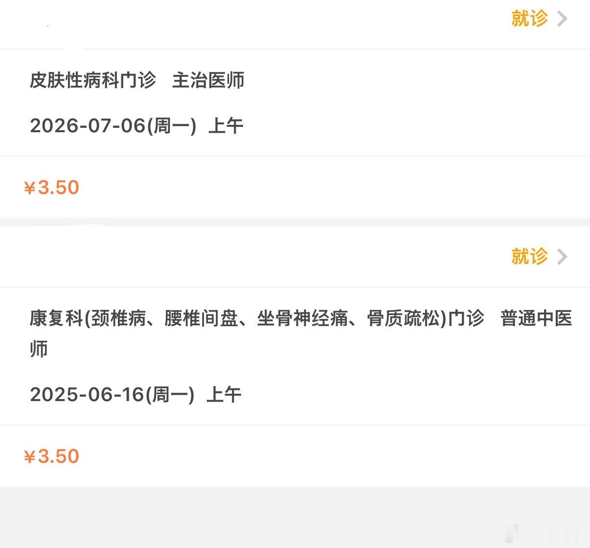 我感觉六七月克我 