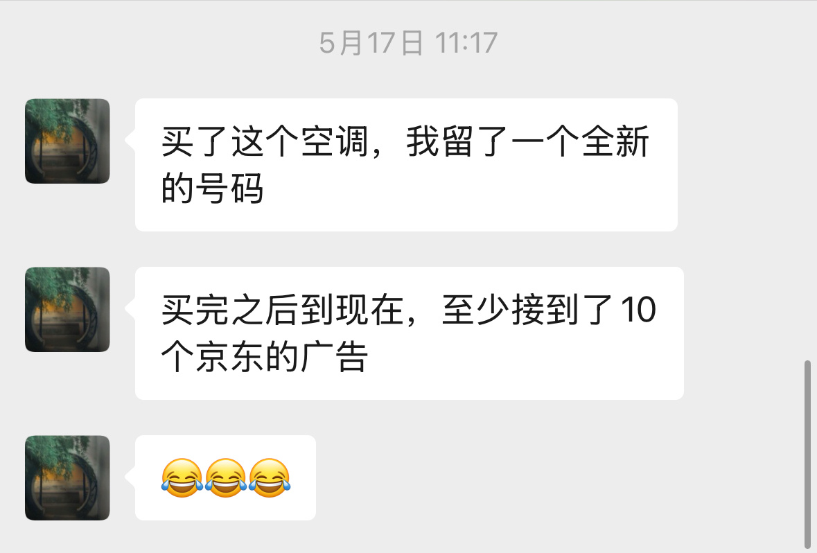 我很少很少在京东买东西。前天在京东买了个豆浆机，这两天接了好几个京东类的推销才想