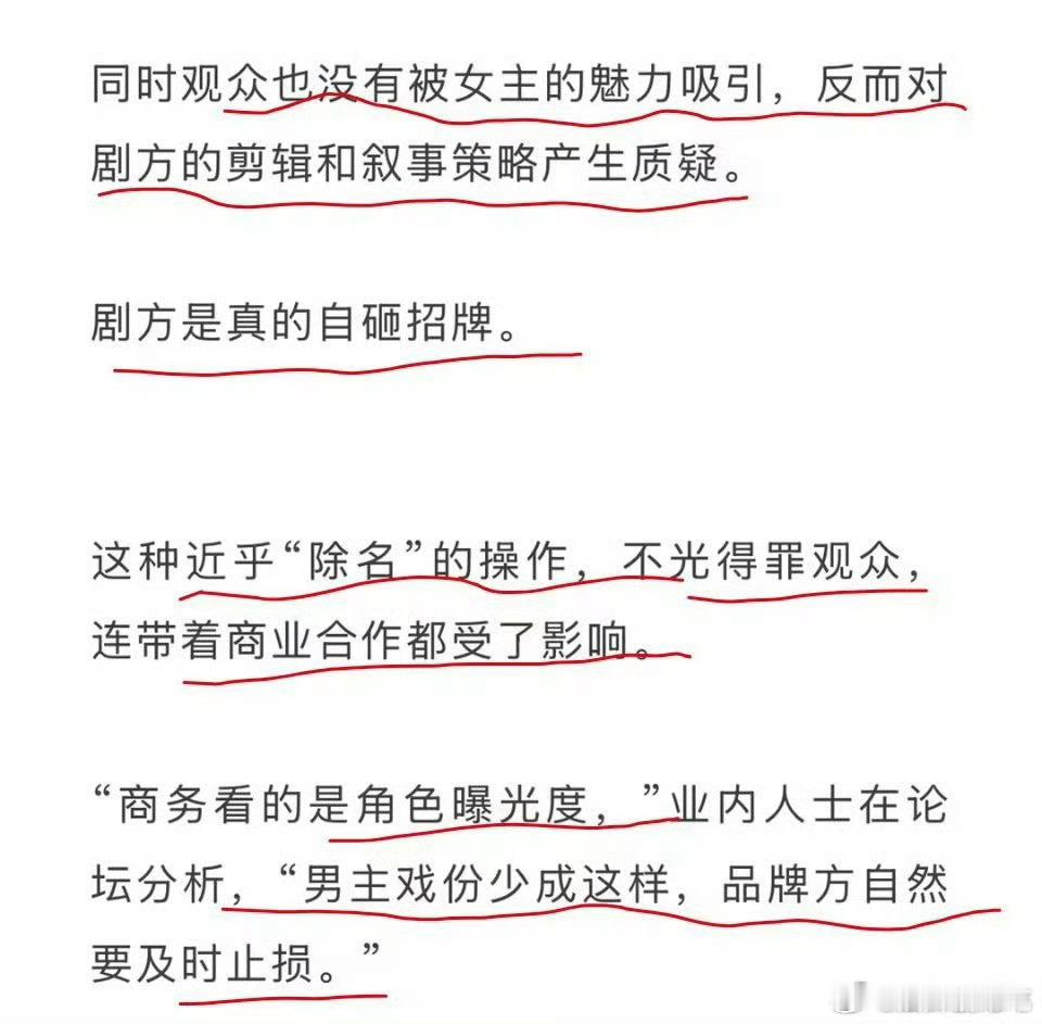 樱桃琥珀开局招商不是因为正午嘛，跟男主有什么关系，看看同年偶像剧爱你清醒一下……