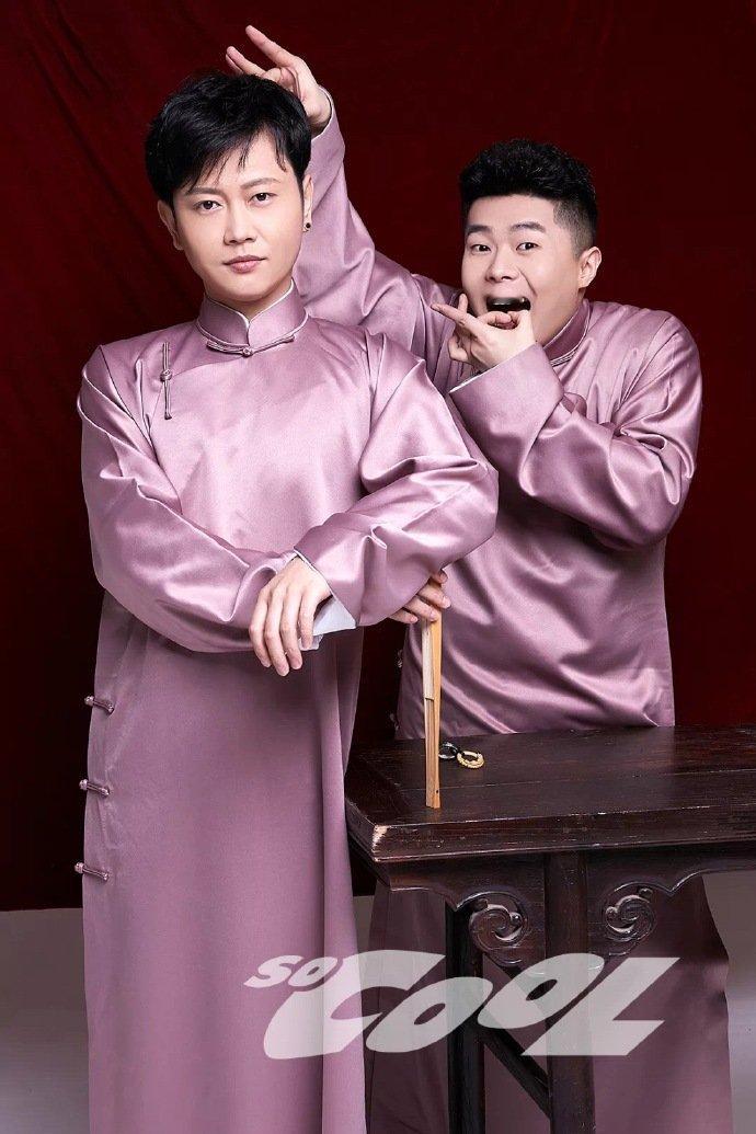 孟鹤堂周九良～ 