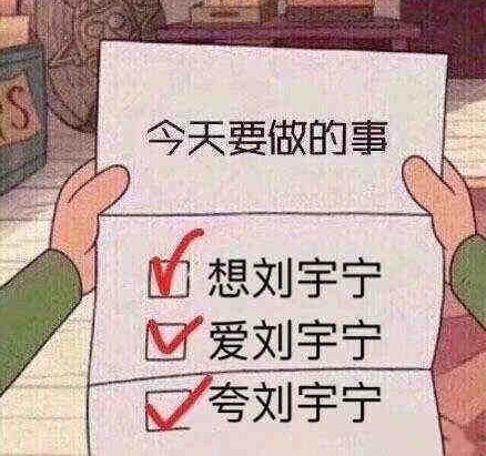 你好爱我们啊！总在惦记着我们！我会乖乖等你哦！ 