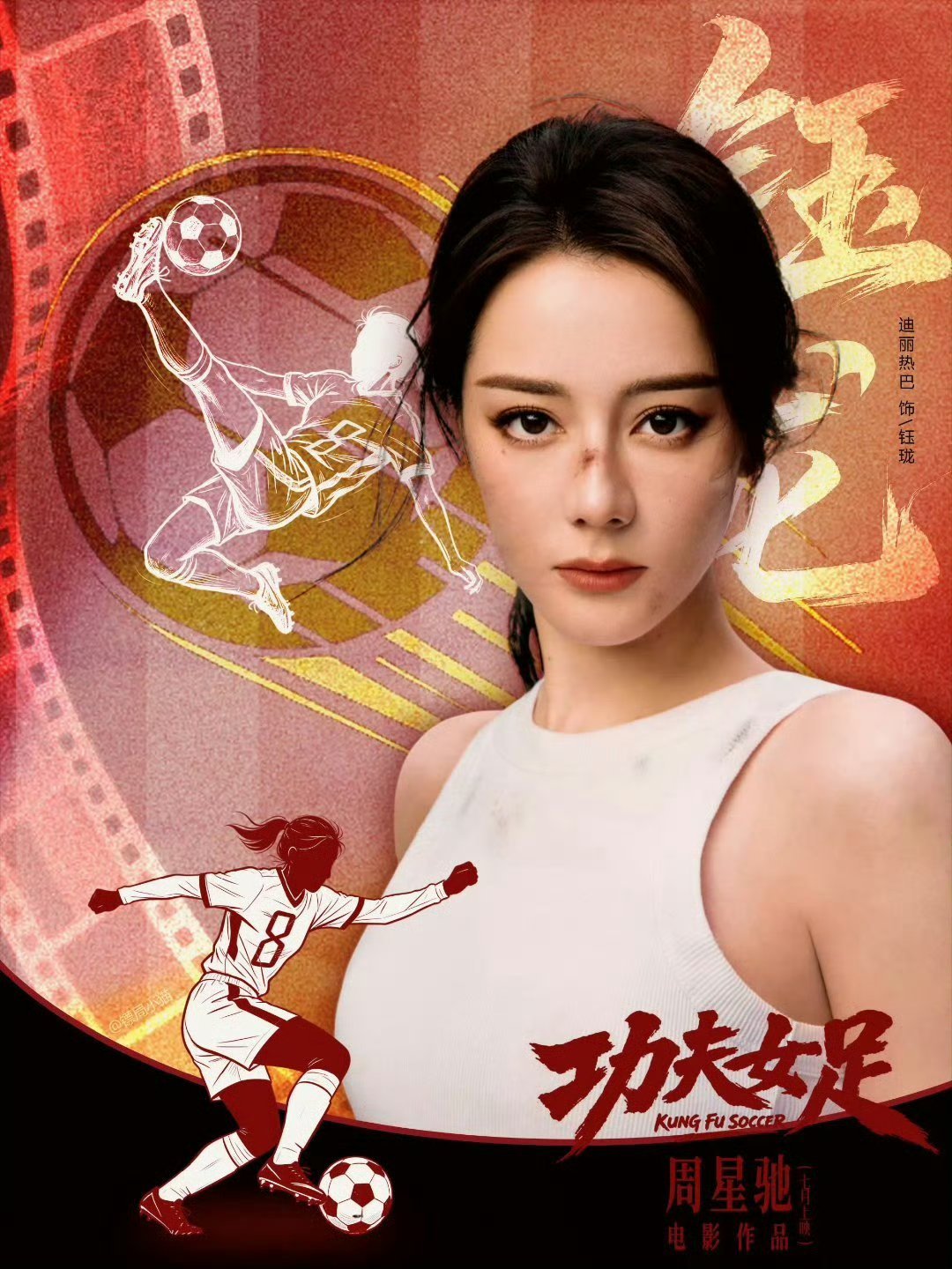 迪丽热巴  |虽然不能同时拥有一切| 卫蓝 迪丽热巴钰珑dlrb 迪丽热巴虽然不
