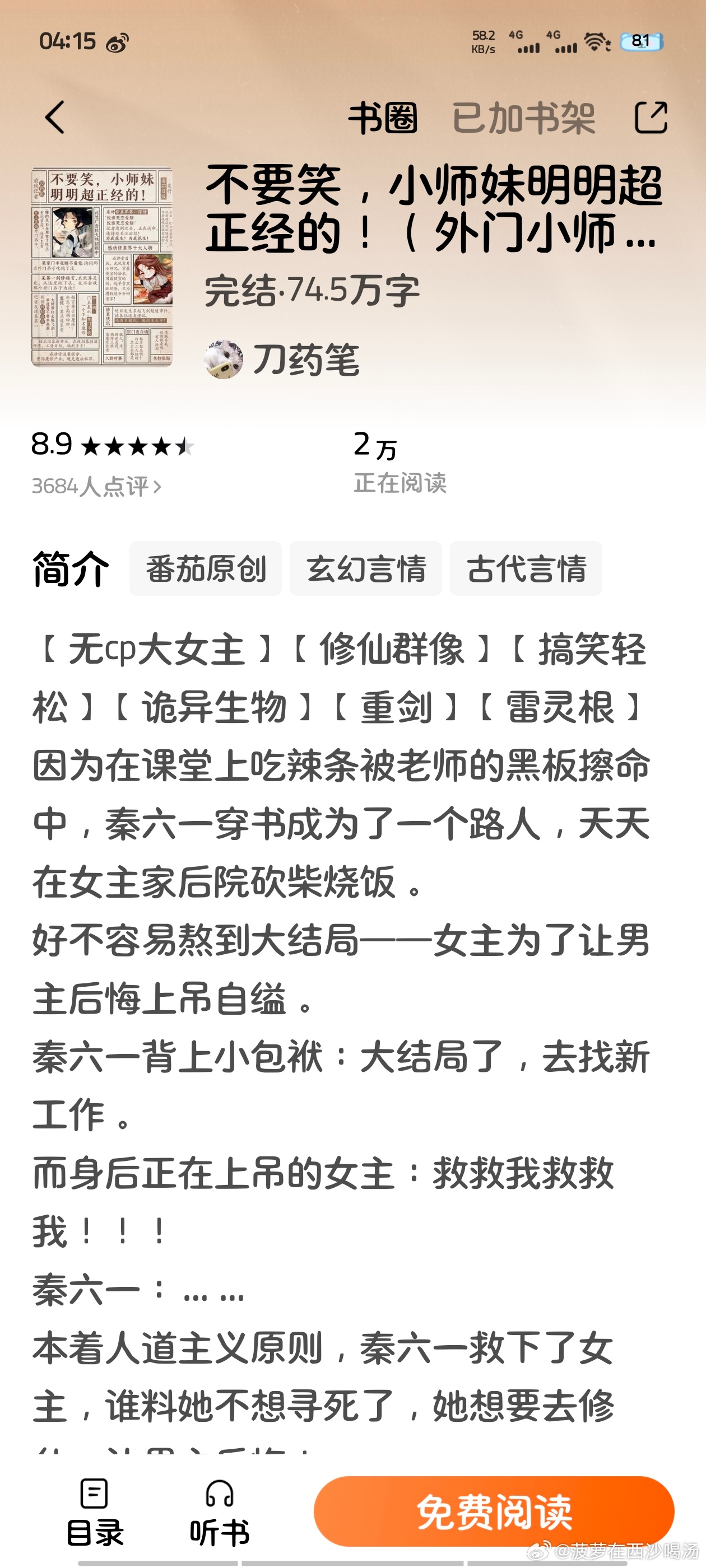 这本真的不错 最近难得看的下去的一本 