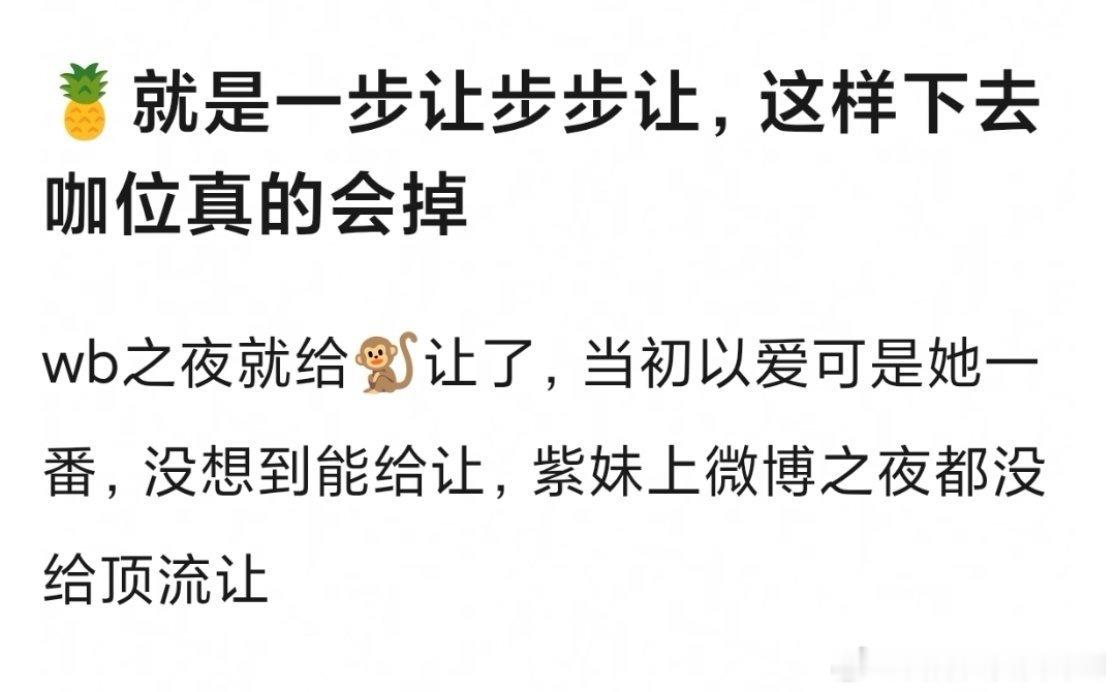 她本来也不如人家火啊在尖叫之夜的时候咋没看她给谁让 