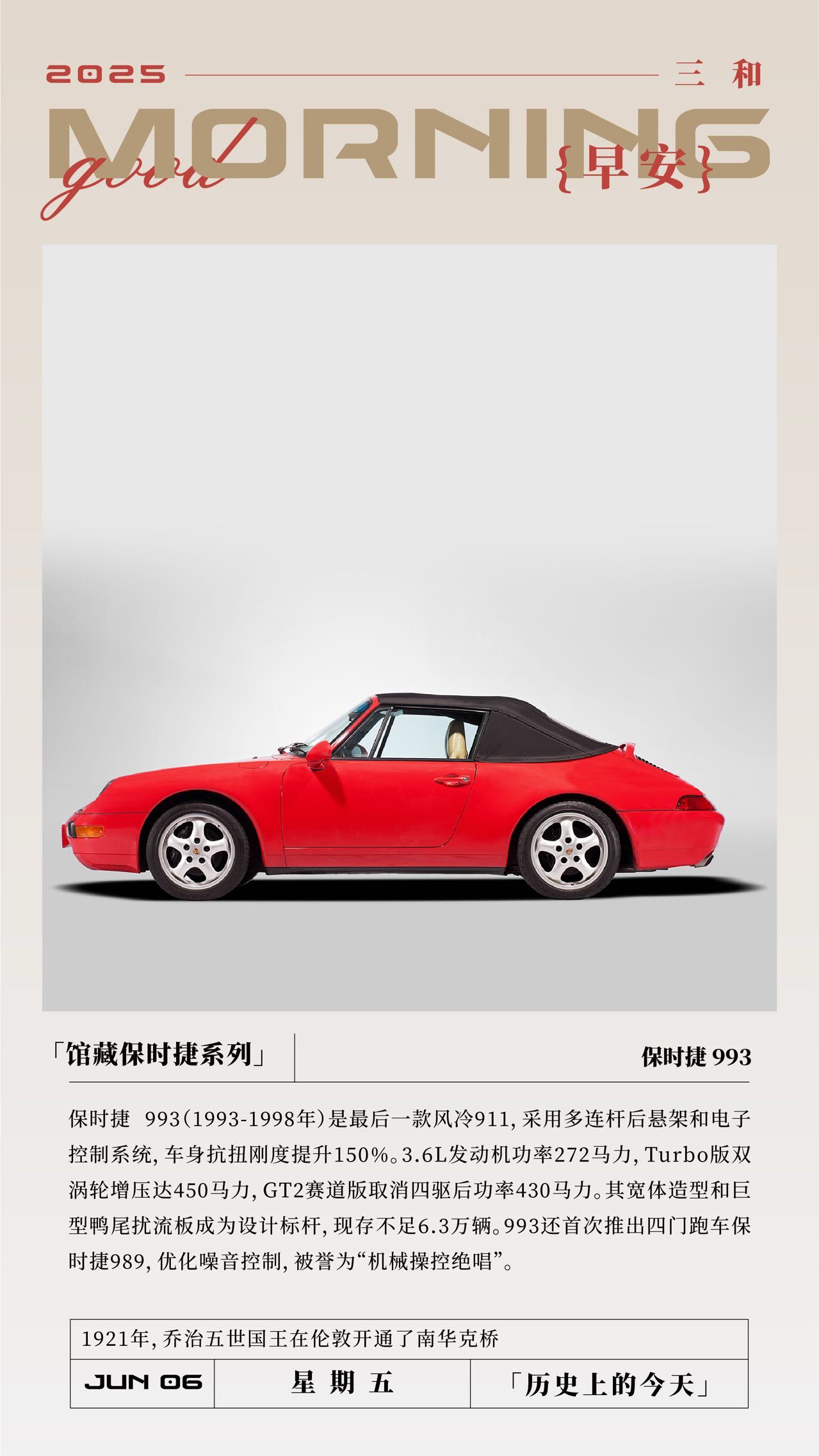 历史上的今天 ​​​