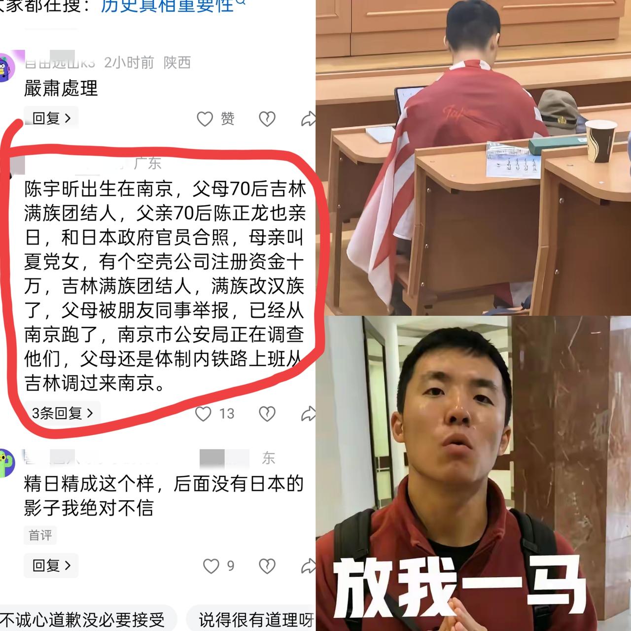 我想过陈宇昕父母不简单，不是一般人物，但是没想到网友爆料，陈宇昕真的不是汉族人，