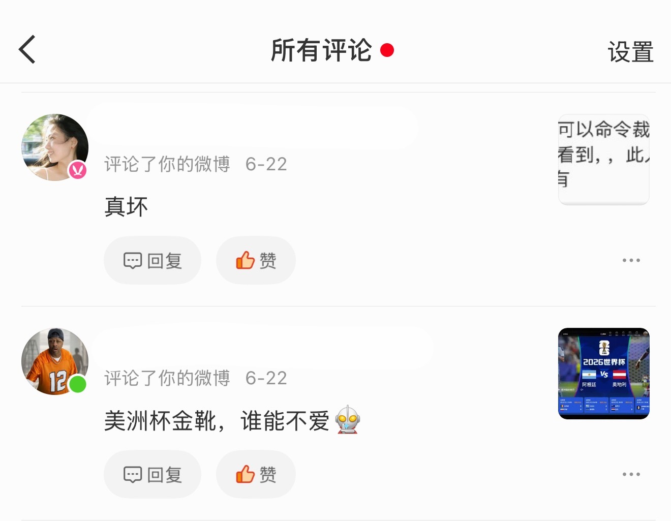 默默删评！ 