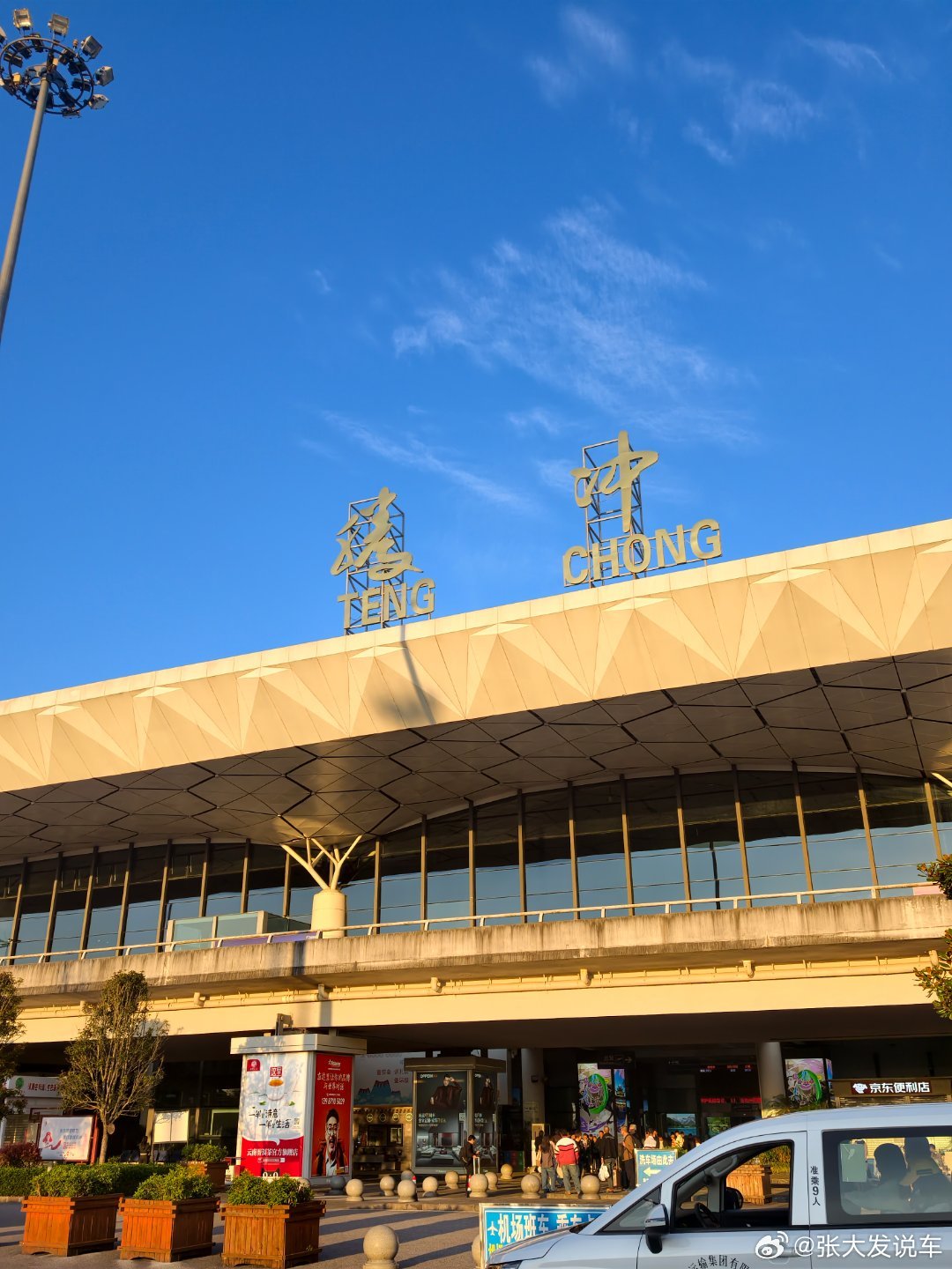 落地腾冲又解锁一个新城市解锁一座城