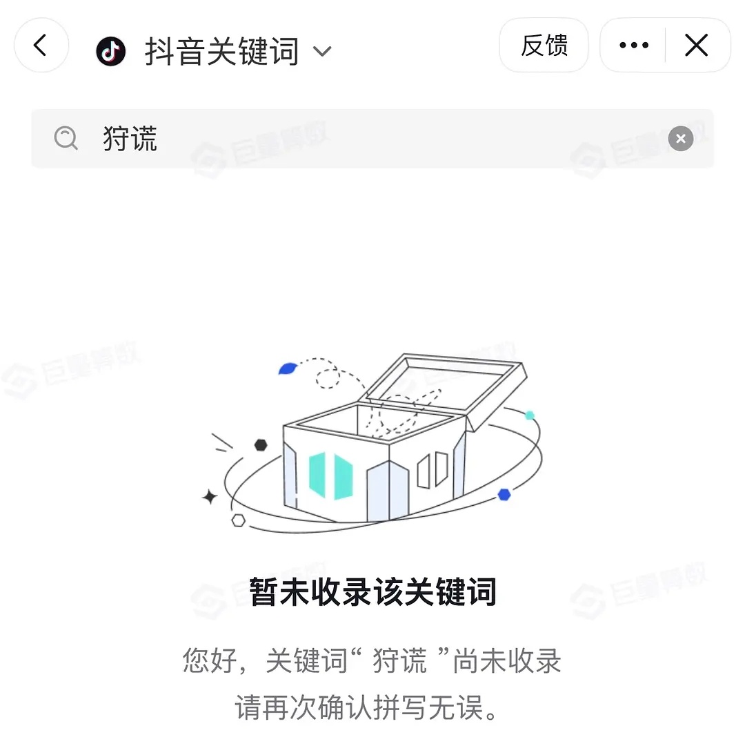tg：太米胡了，达不到收录标准，笑死 