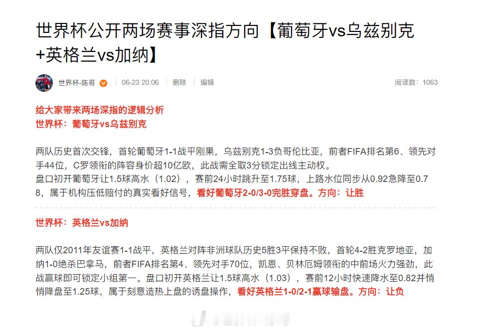 世界杯已经结束三场，陈哥看好的方向全对，单篇里的克罗地亚小胜一球，比分命中，让平